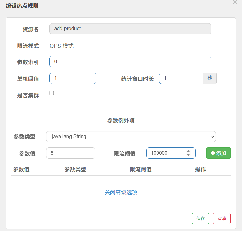 image-20250719134659837